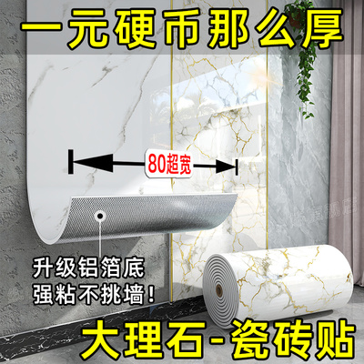 大理石瓷砖贴巨厚遮丑强粘不挑墙