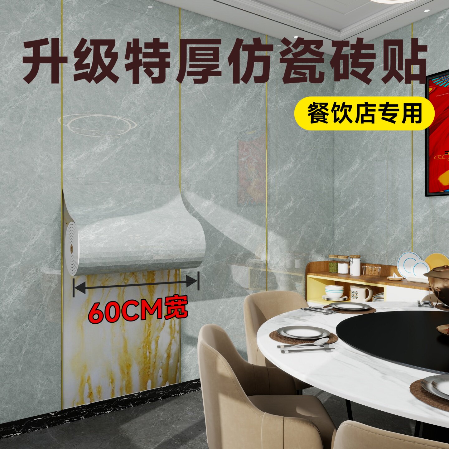 仿真大理石贴纸墙面遮丑装饰加厚自粘墙纸防水防潮防霉可擦洗墙板