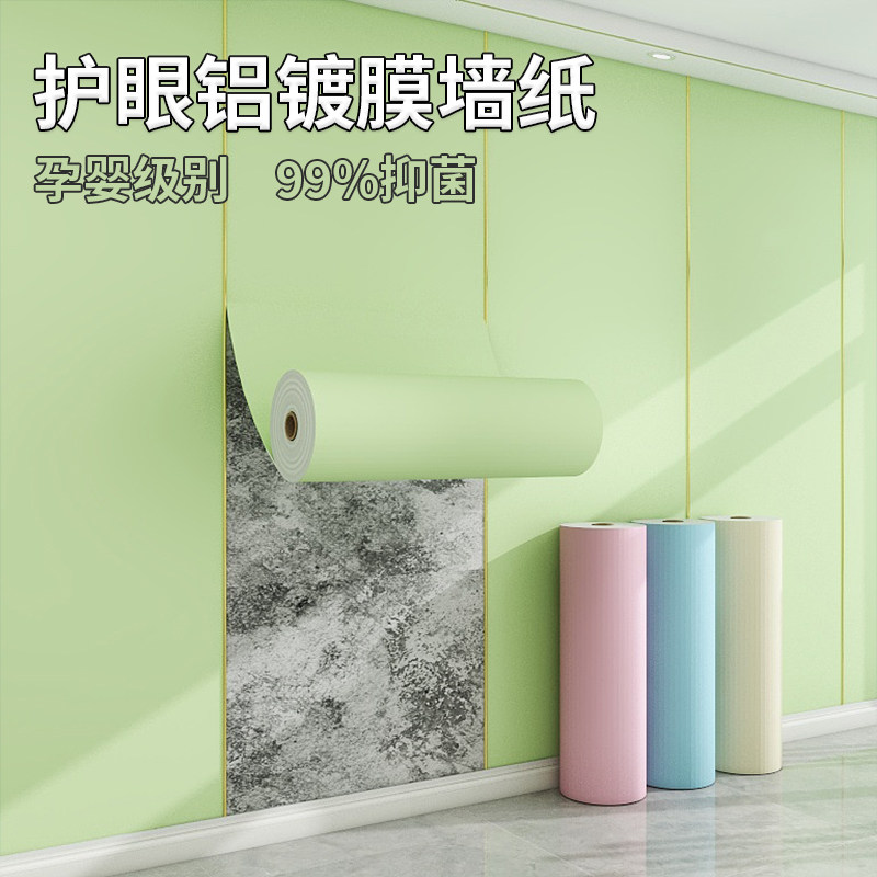 PVC客厅背景墙高级感墙纸绿色家用加厚墙壁装饰贴纸自粘防水防潮,家居饰品,软装墙贴,淘宝优惠券,粉丝福利购,淘宝优惠卷