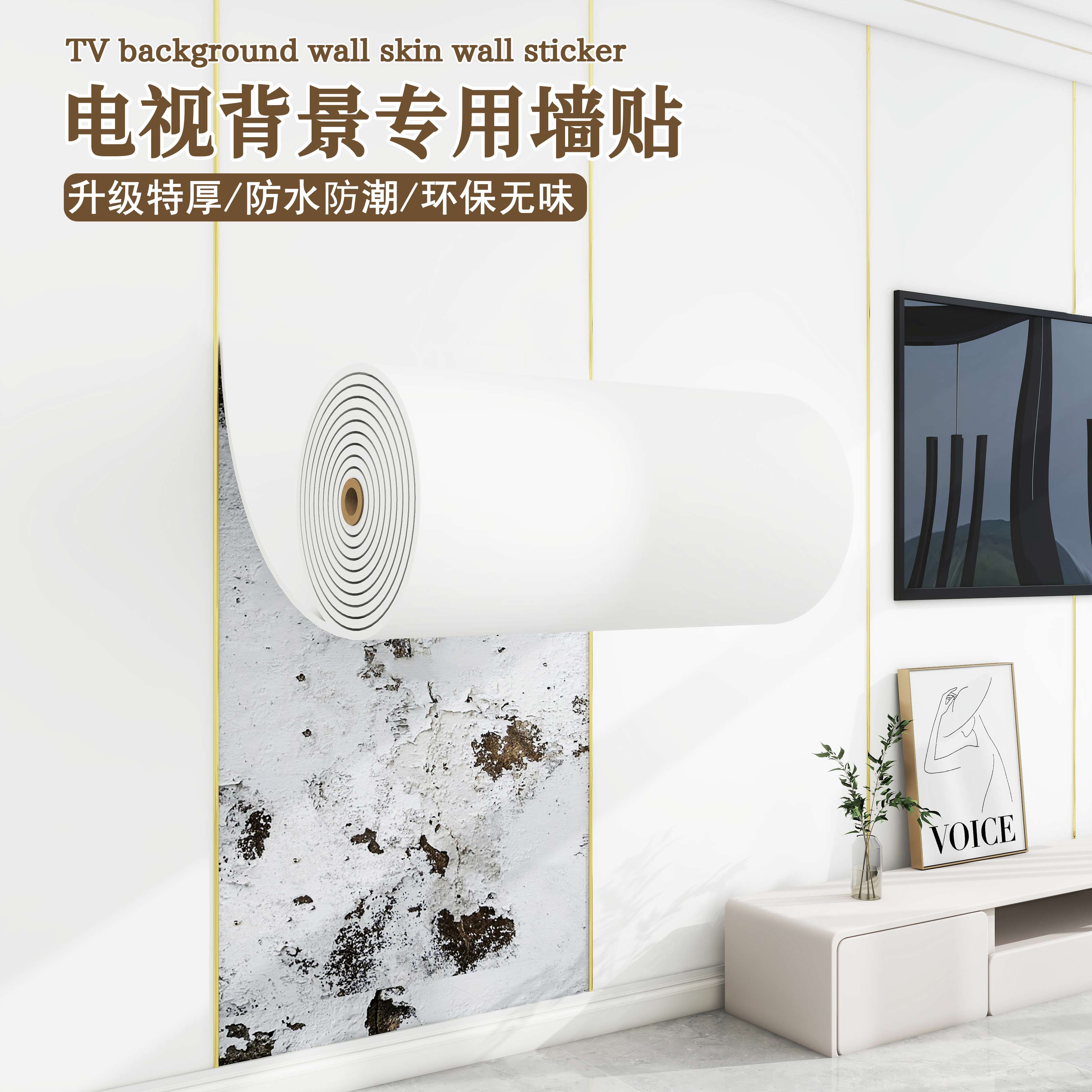 背景墙装饰专用,比装修省钱省力