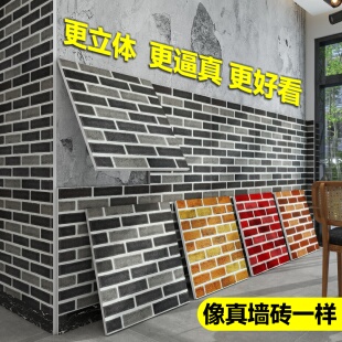 3d立体墙贴保温墙纸商用餐饮自粘防水防潮贴墙加厚壁纸2026新款