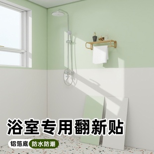 肤感pvc墙面装饰板浴室墙贴防水自粘铝塑板瓷砖贴室内装修贴墙板