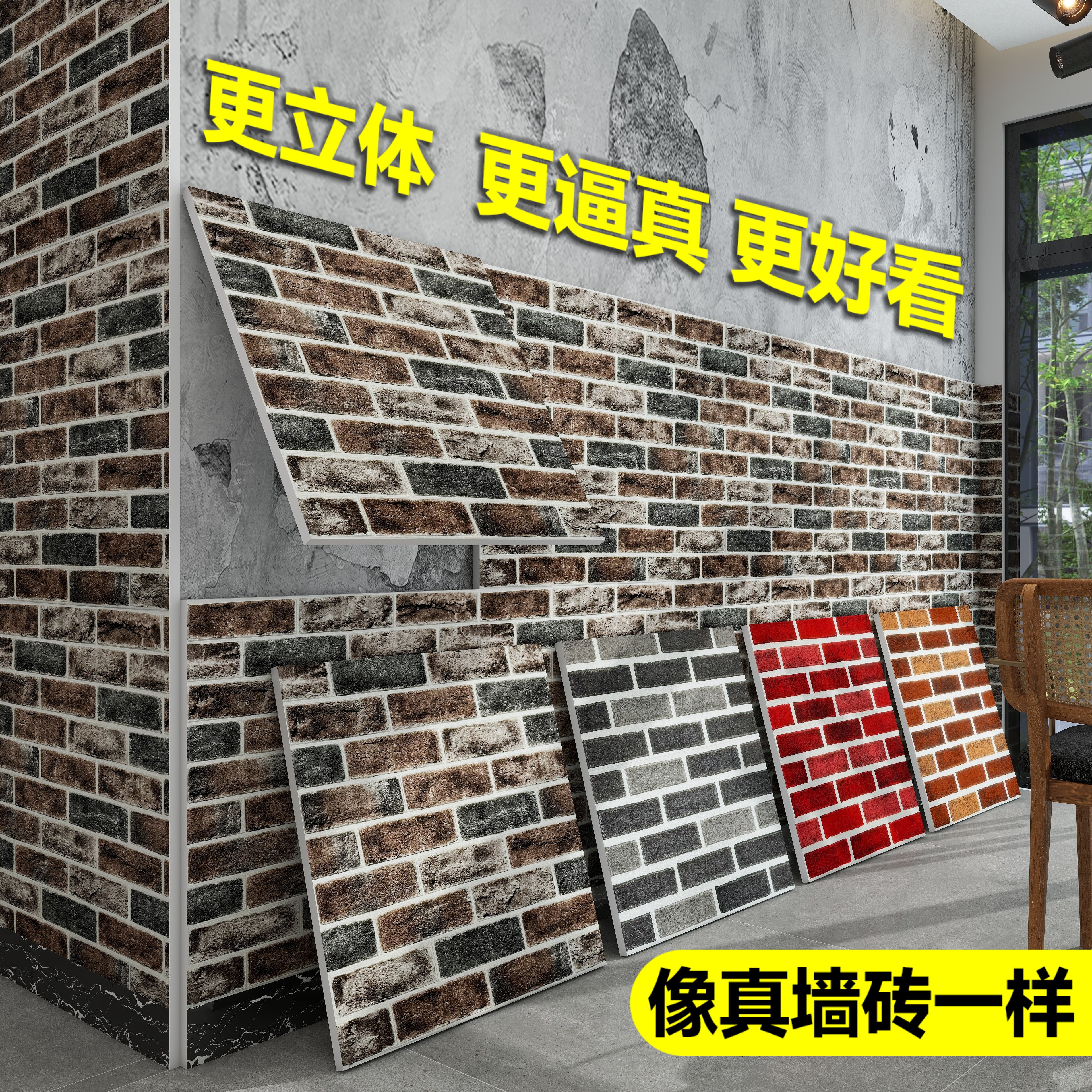 防撞加厚泡沫隔音墙贴中古风遮丑防水防潮护墙板专用墙皮脱落墙纸