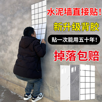 水泥墙专用墙贴遮丑墙壁贴纸