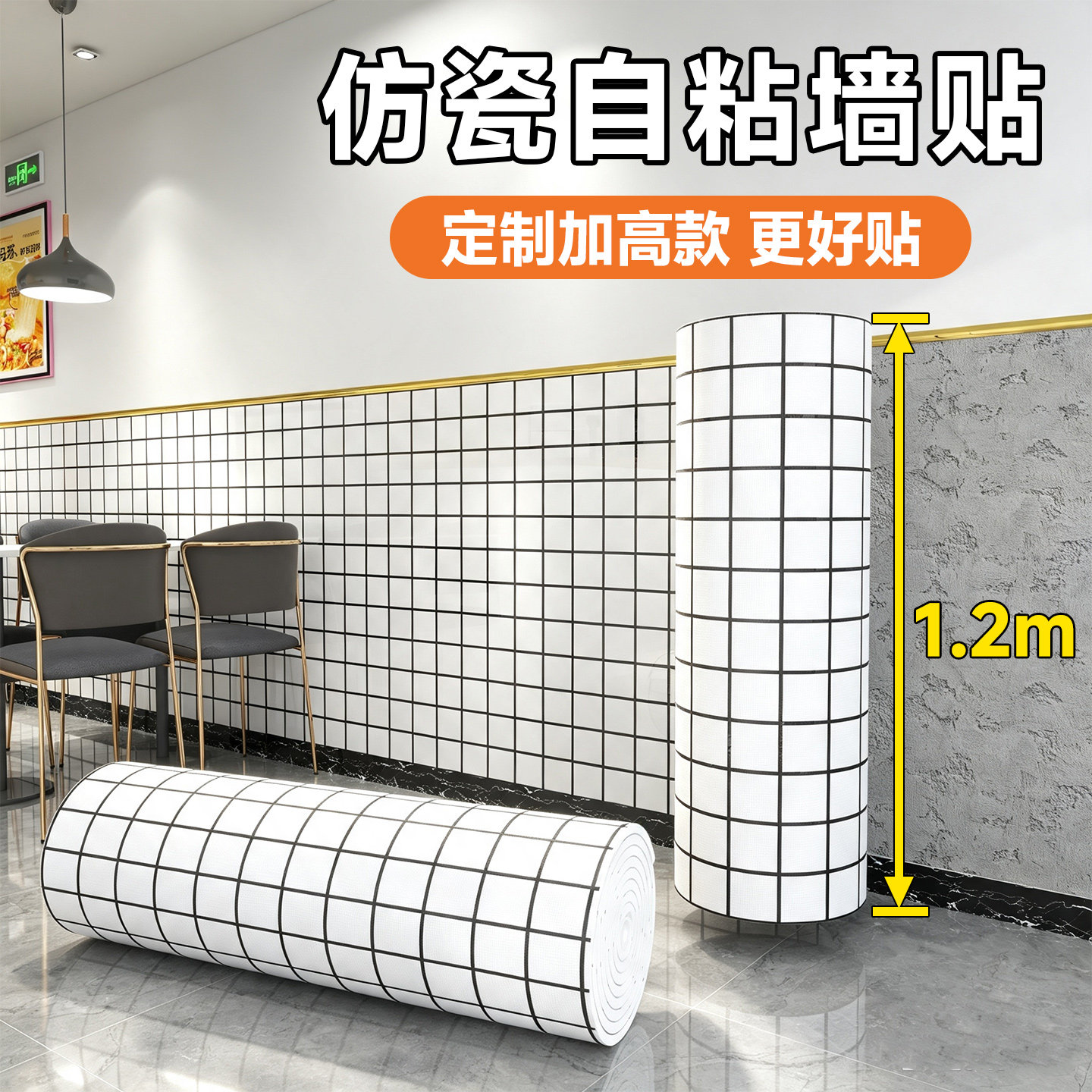 2026新款pvc装饰墙面护墙板商用餐饮墙纸墙壁纸铝塑板自粘墙贴纸