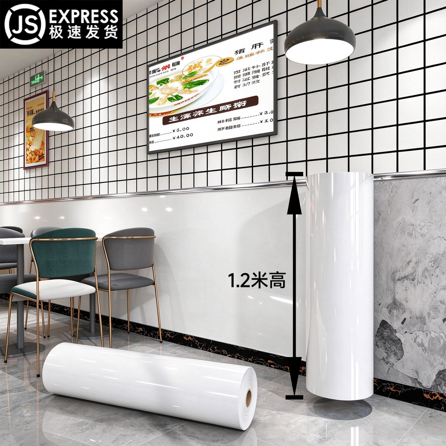 饭店墙面装饰墙裙遮丑护墙板pvc仿瓷砖墙贴白色墙纸自粘防水防潮
