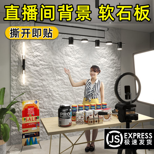 高级感立体岩石墙贴背景墙专用