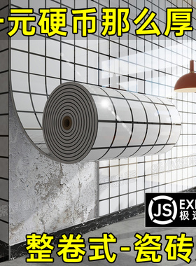 仿瓷砖墙贴黑白格护墙板商用厨房墙面防油墙纸贴纸防水防潮铝塑板