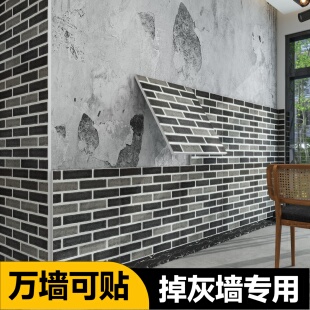 商用餐饮专用墙皮脱落砖纹墙纸墙贴不伤墙可移除自粘防水防潮壁纸