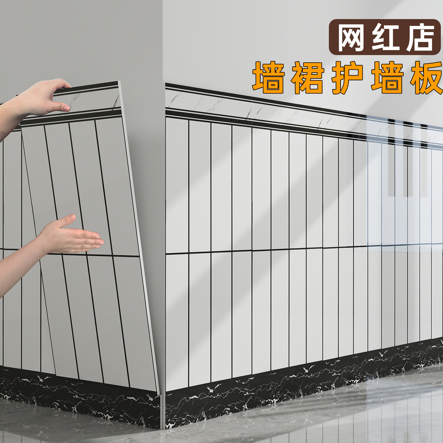 自己安装墙围护墙板商用餐饮饭店墙裙贴纸自粘防水防潮仿瓷砖墙贴,家居饰品,软装墙贴,淘宝优惠券,粉丝福利购,淘宝优惠卷