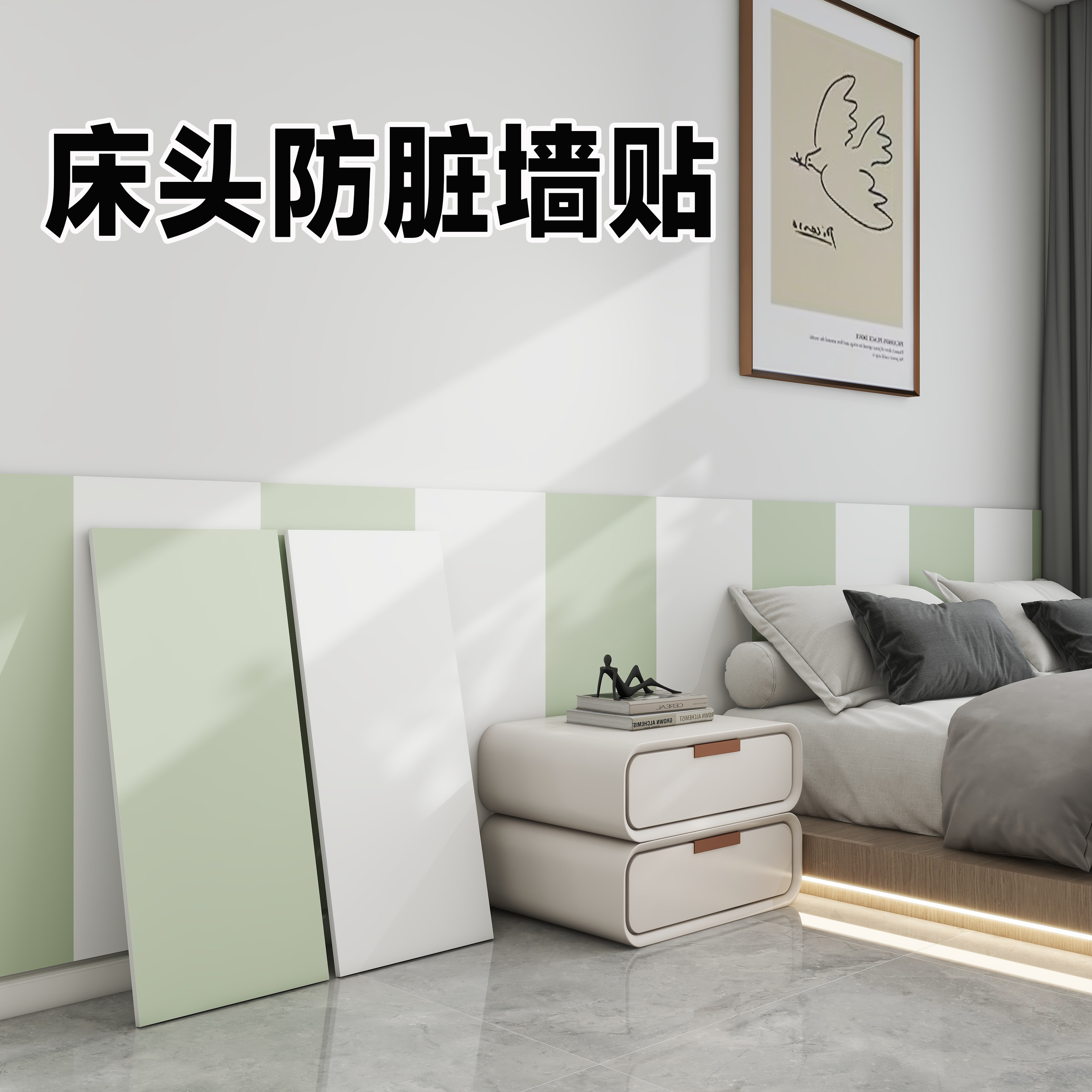 【上万人加购】床头防脏墙贴超粘图片