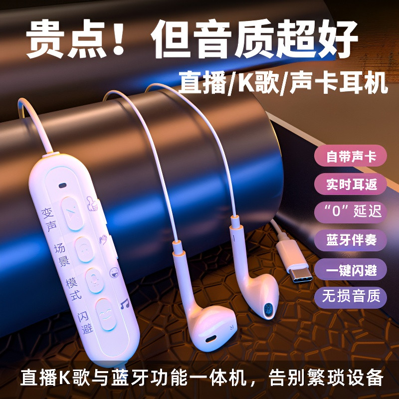 舟中人声卡耳机K歌专用全手机直播唱歌录吧民主播录音有线K歌耳机