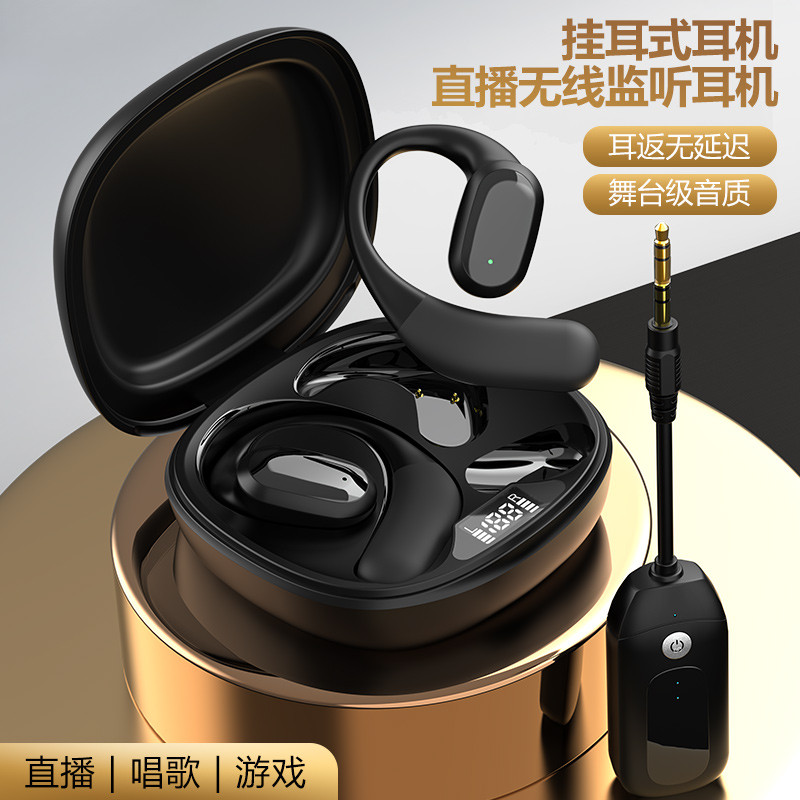 舟中人无线监听耳机直播主播专用
