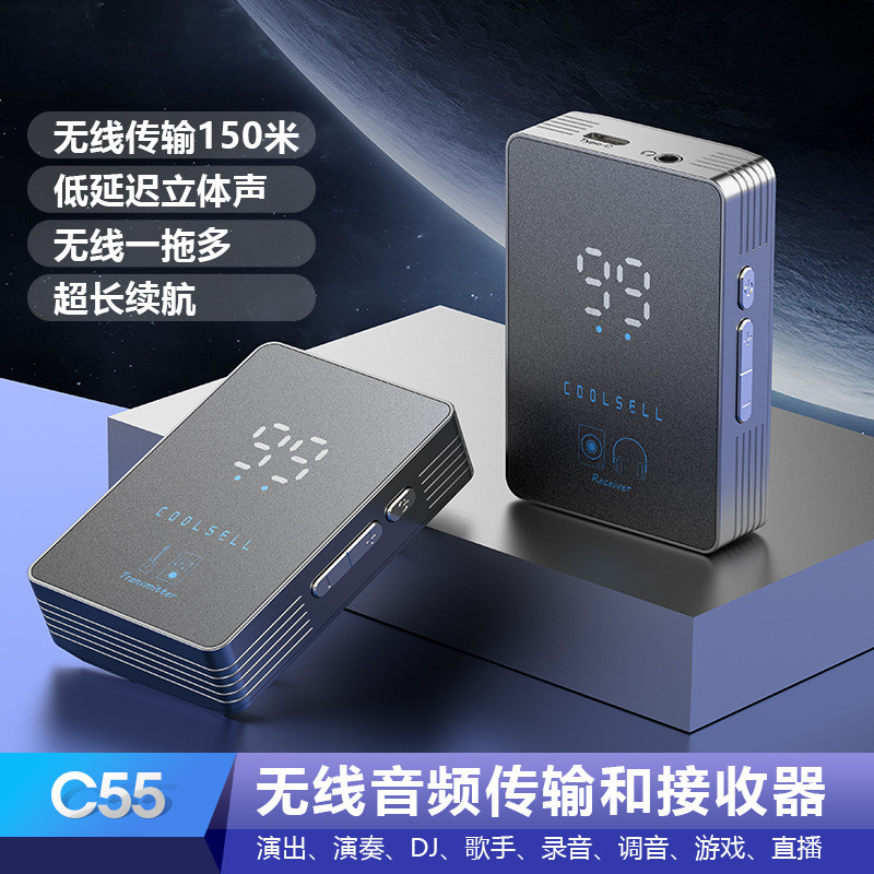 无线监听直播系统专用耳返