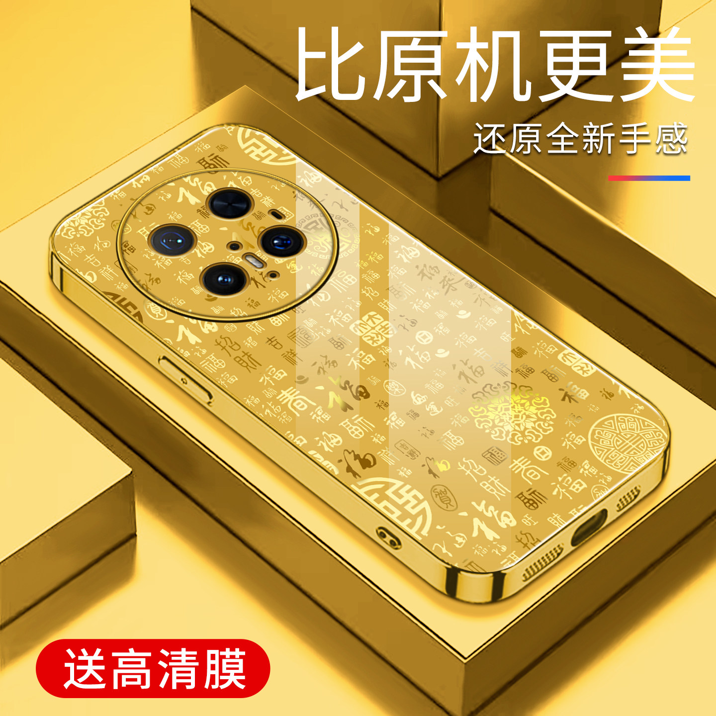 适用于华为mate70pro手机壳电镀金百福图玻璃防摔新款简约保护壳时尚手机套个性防摔创意高颜值外壳,3C数码配件,手机保护套/壳,淘宝优惠券,粉丝福利购,淘宝优惠卷