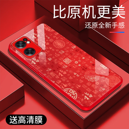 适用于OPPOReno7SE手机壳百福图新年红玻璃时尚保护套高颜值文字reno7se个性防摔创意高颜值外壳