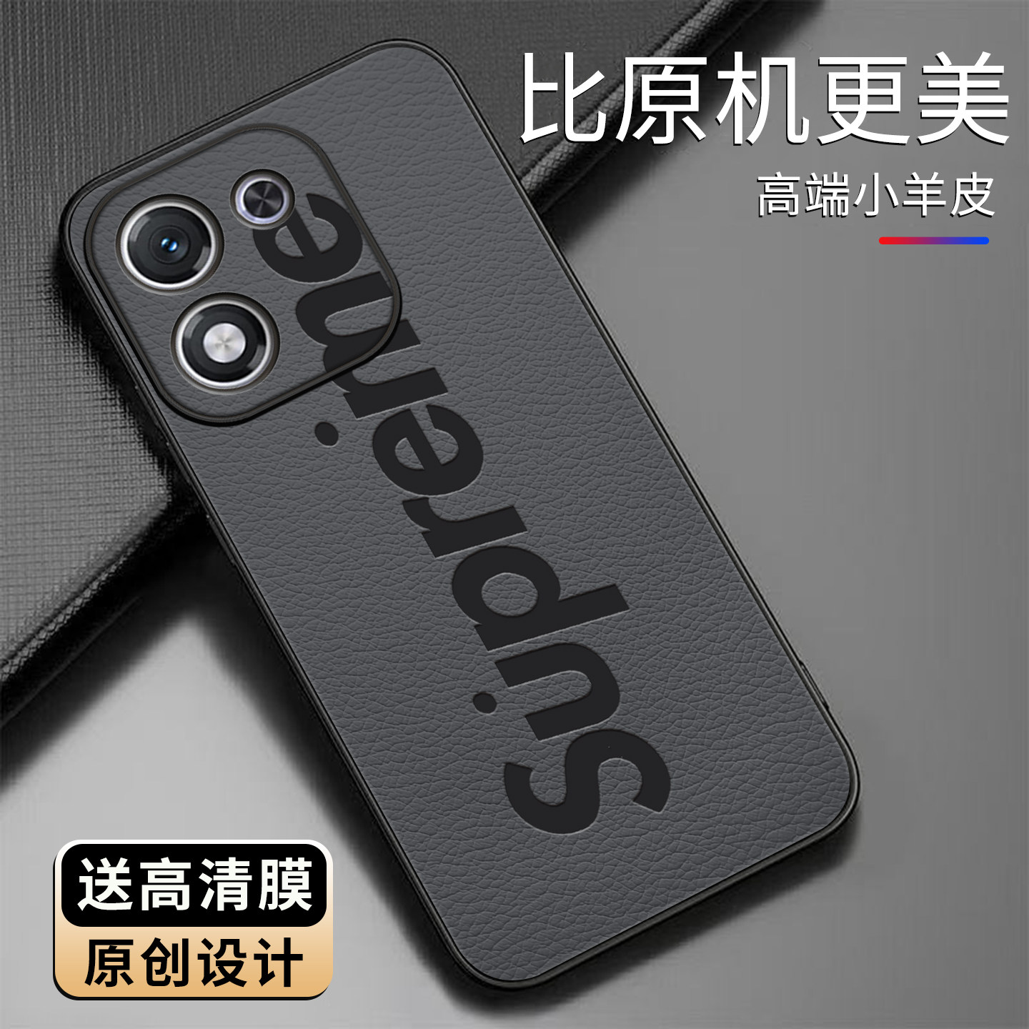 适用荣耀x70i手机壳小羊皮简约新款保护套时尚荣耀x70i硅胶手机套高颜值外壳皮纹Supre文字商务创意防摔