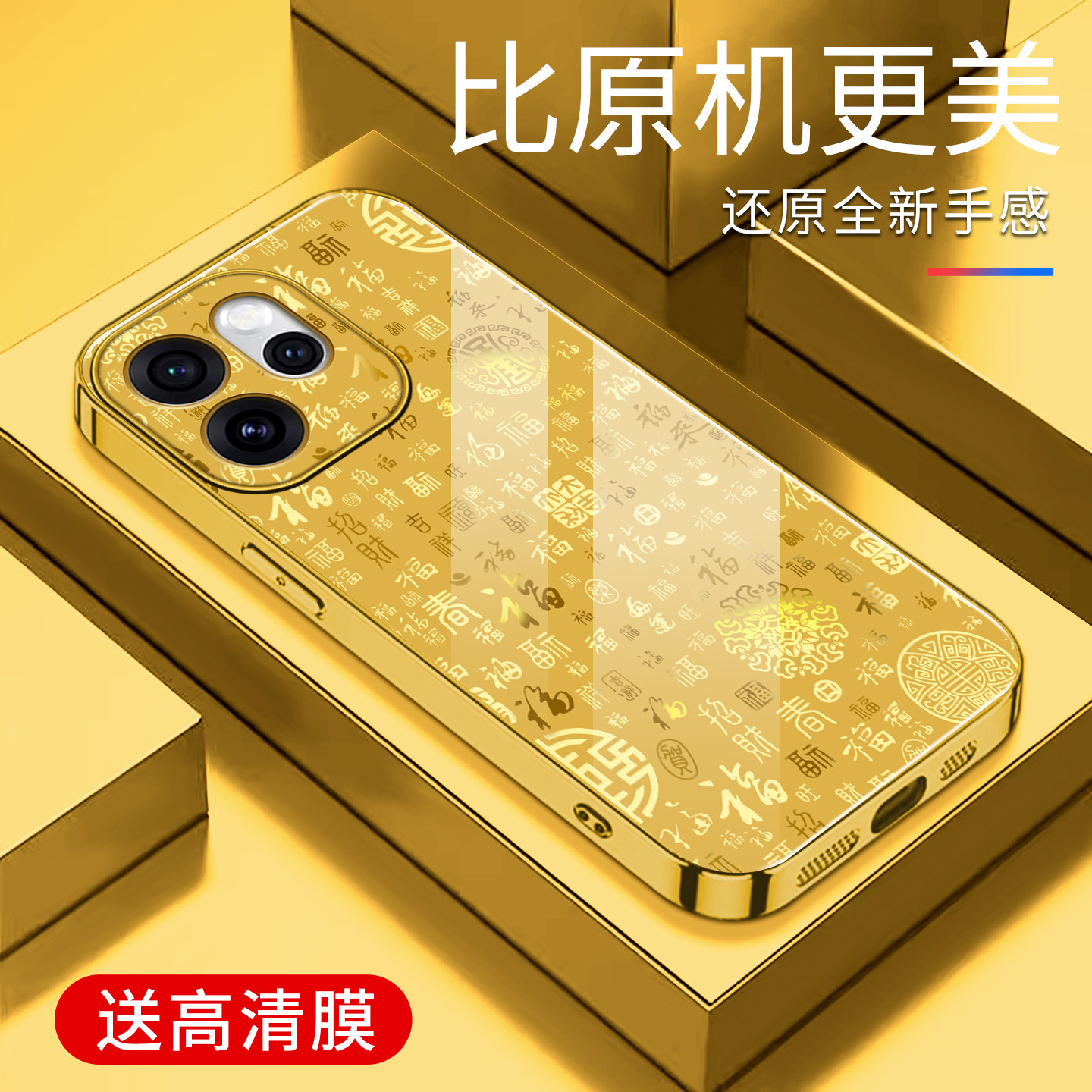 适用于OPPOReno15pro手机壳5G简约电镀金百福图玻璃新款保护套时尚硅胶手机套超薄个性防摔创意高颜值外壳