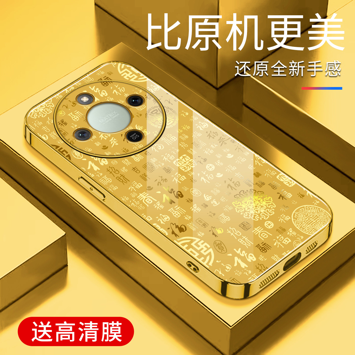 适用于荣耀x70手机壳电镀金百福图玻璃新款简约保护套硅胶时尚硅胶手机套荣耀x70个性防摔创意高颜值外壳
