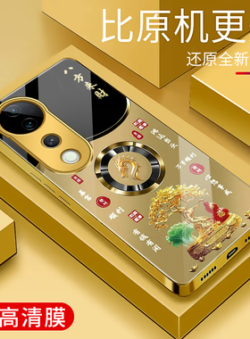 适用于vivos19pro手机壳电镀金玻璃简约新款男女轻奢生肖保护套镜面s19pro时尚潮牌硅胶手机套高颜值5G外壳