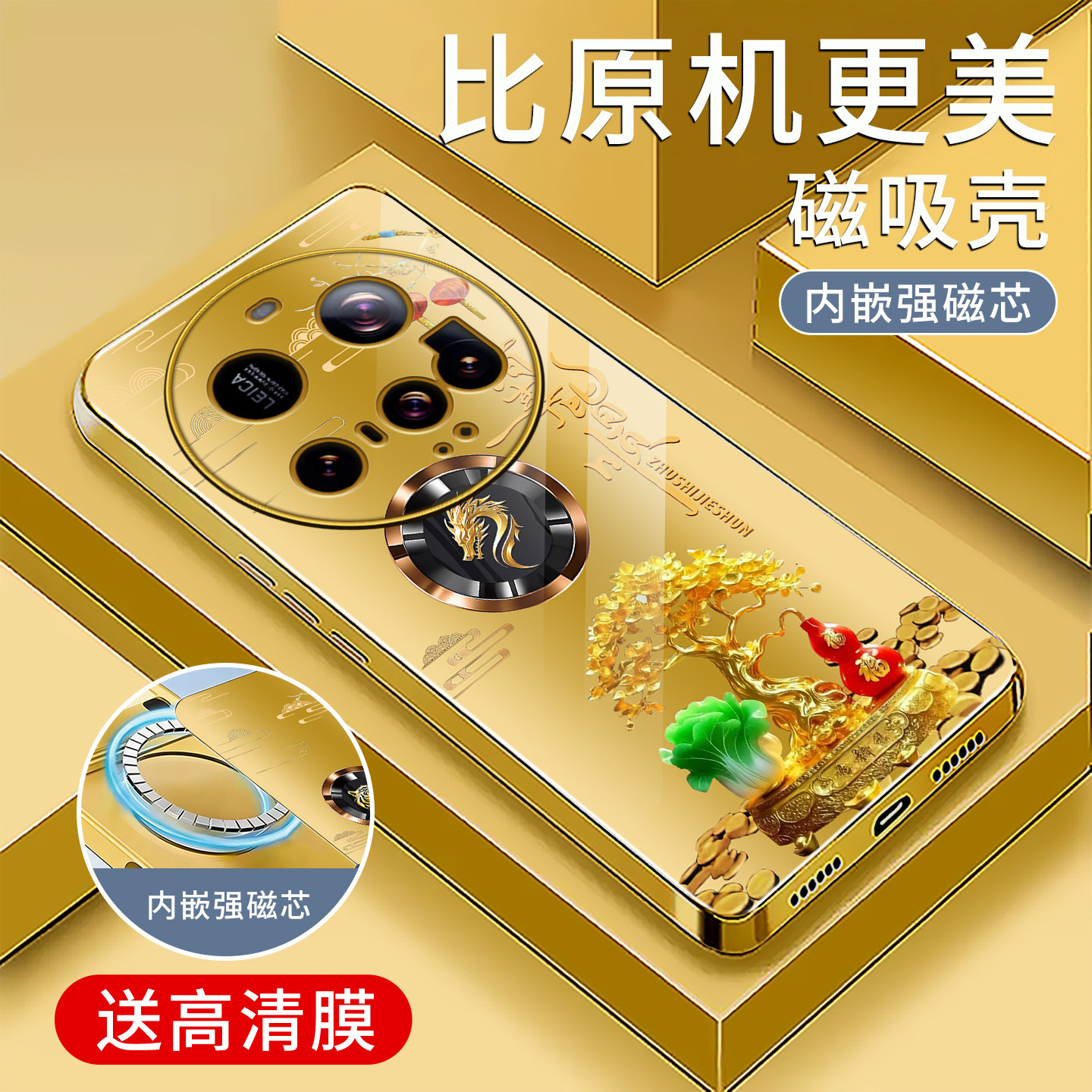 适用小米15至尊版手机壳电镀金磁吸玻璃新款简约保护套十二生肖时尚小米15至尊版硅胶手机套防摔创意高颜值