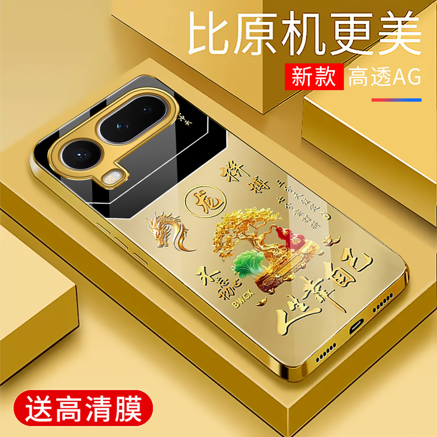 适用于荣耀Magic8proAir手机壳新款电镀金玻璃壳高颜值简约保护套新款个性防摔创意时尚潮牌硅胶手机套超薄壳