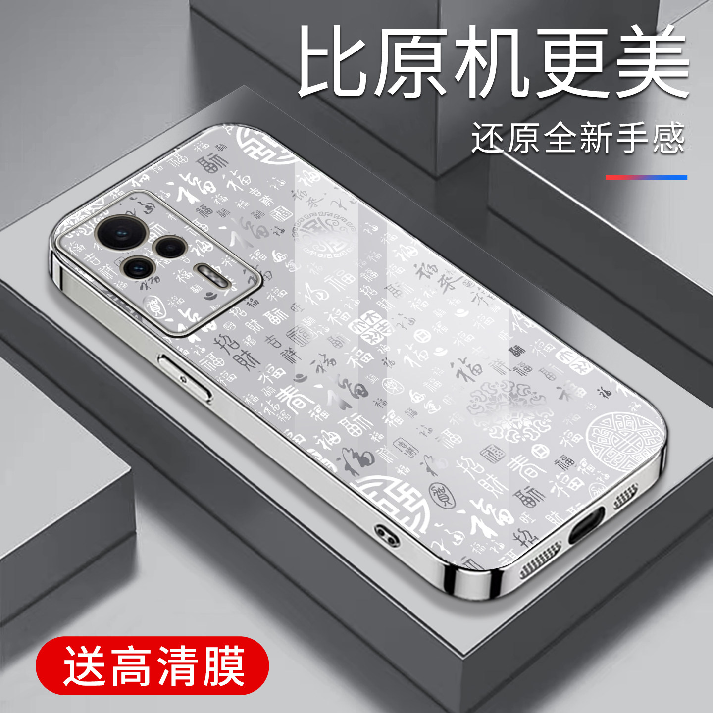 适用于红米k60E手机壳百福图彩银玻璃新款简约保护套红米k60e时尚硅胶手机套个性防摔创意高颜值外壳