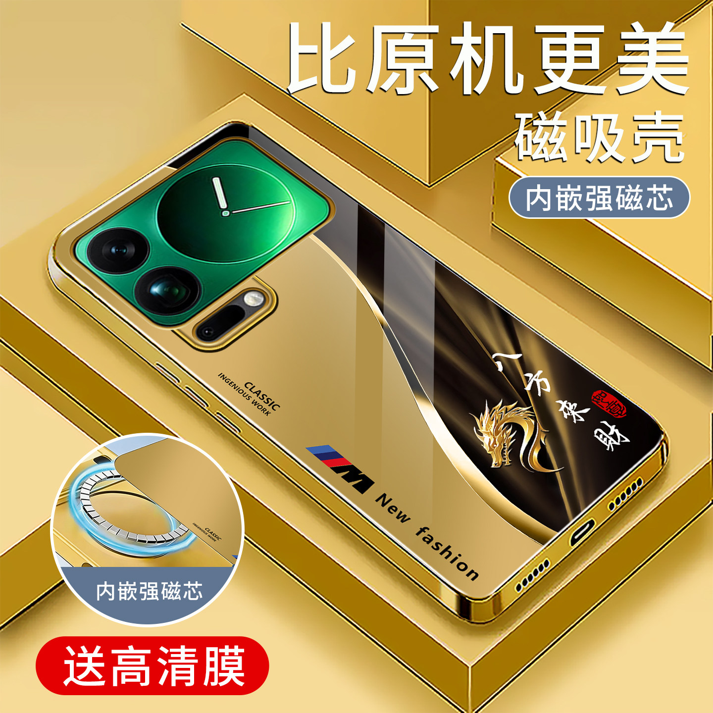 适用小米17promax手机壳电镀金磁吸玻璃新款简约保护套商务生肖时尚小米17promax手机套防摔创意高颜值外壳