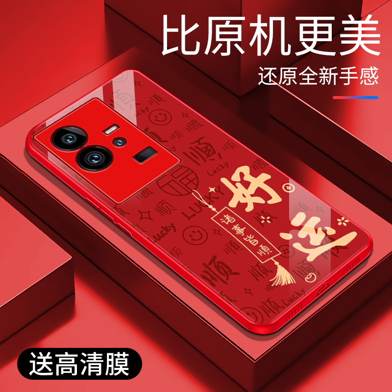 适用于iQOO11pro手机壳新年红玻璃简约保护套vivo时尚硅胶手机套轻奢个性防摔创意高颜值外壳