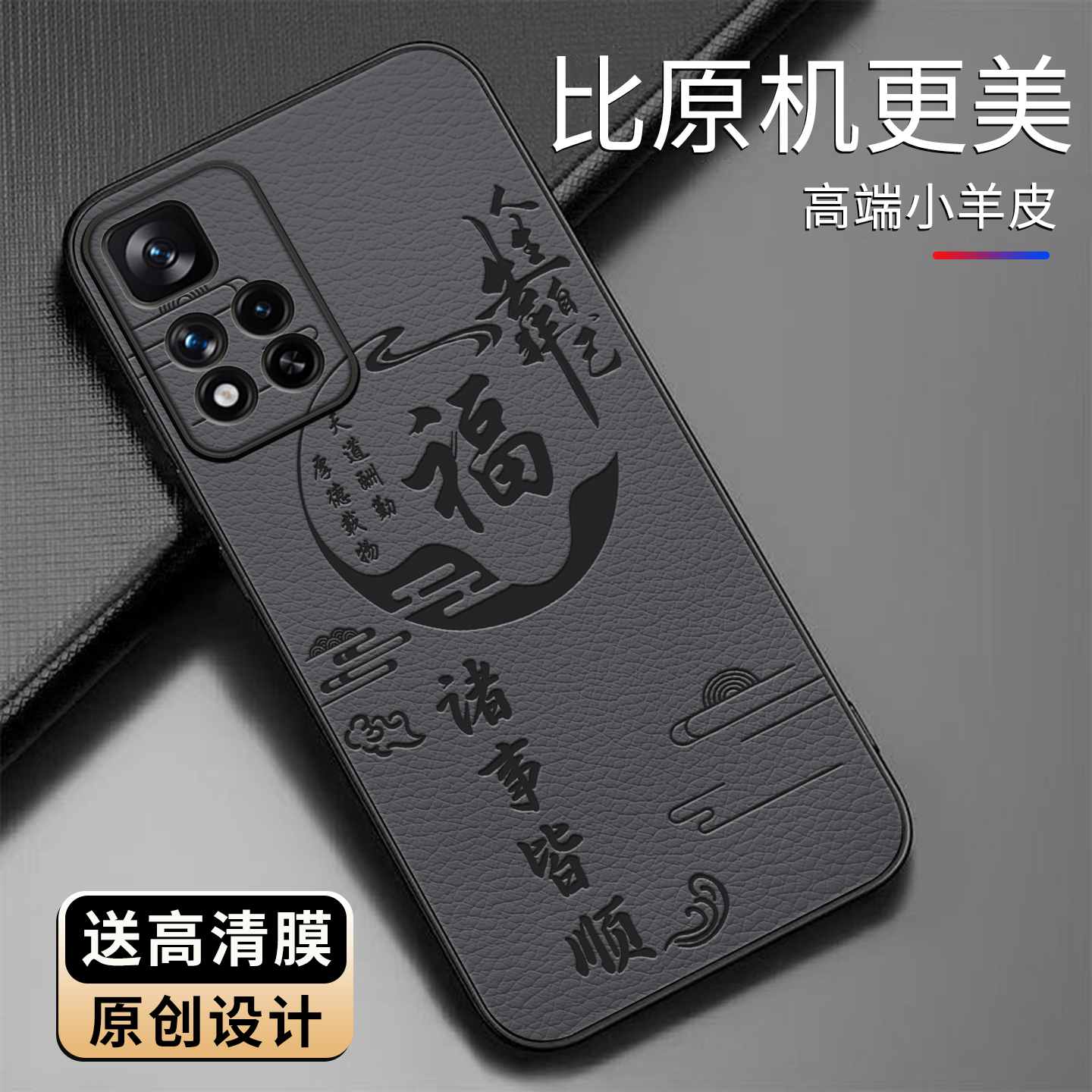 适用于红米note11pro+手机壳5G小羊皮简约新款个性保护套时尚牌硅胶手机套高颜值皮纹文字商务创意防摔外壳