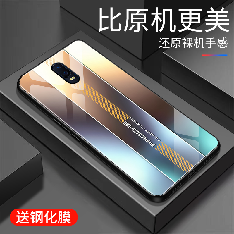 OPPOR17玻璃壳简约手机壳