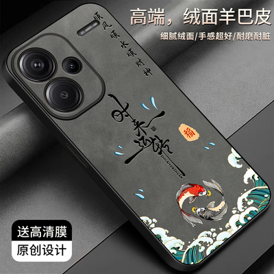 适用于红米note13Pro+手机壳羊巴皮简约新款note13R保护套时尚潮牌文字商务创意防摔手机套高颜值