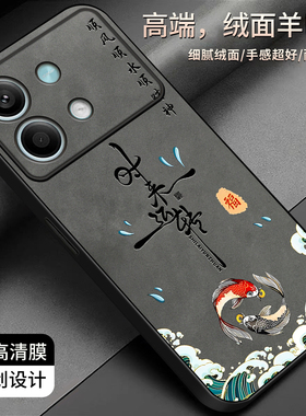 适用于红米note13Rpro手机壳羊巴皮简约新款保护套时尚潮牌硅胶手机套高颜值外壳潮文字商务创意防摔