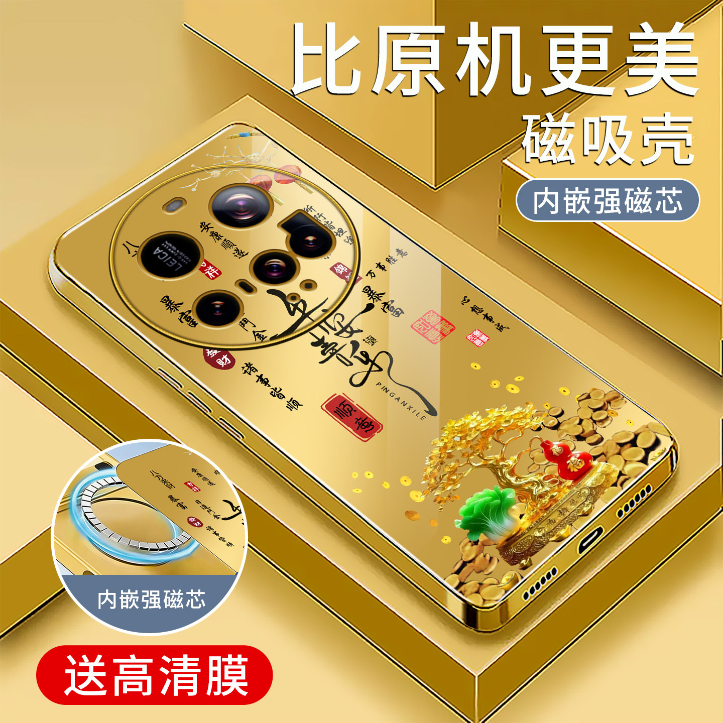 适用小米15至尊版手机壳电镀金磁吸玻璃新款简约保护套文字时尚小米15至尊版硅胶手机套防摔创意高颜值