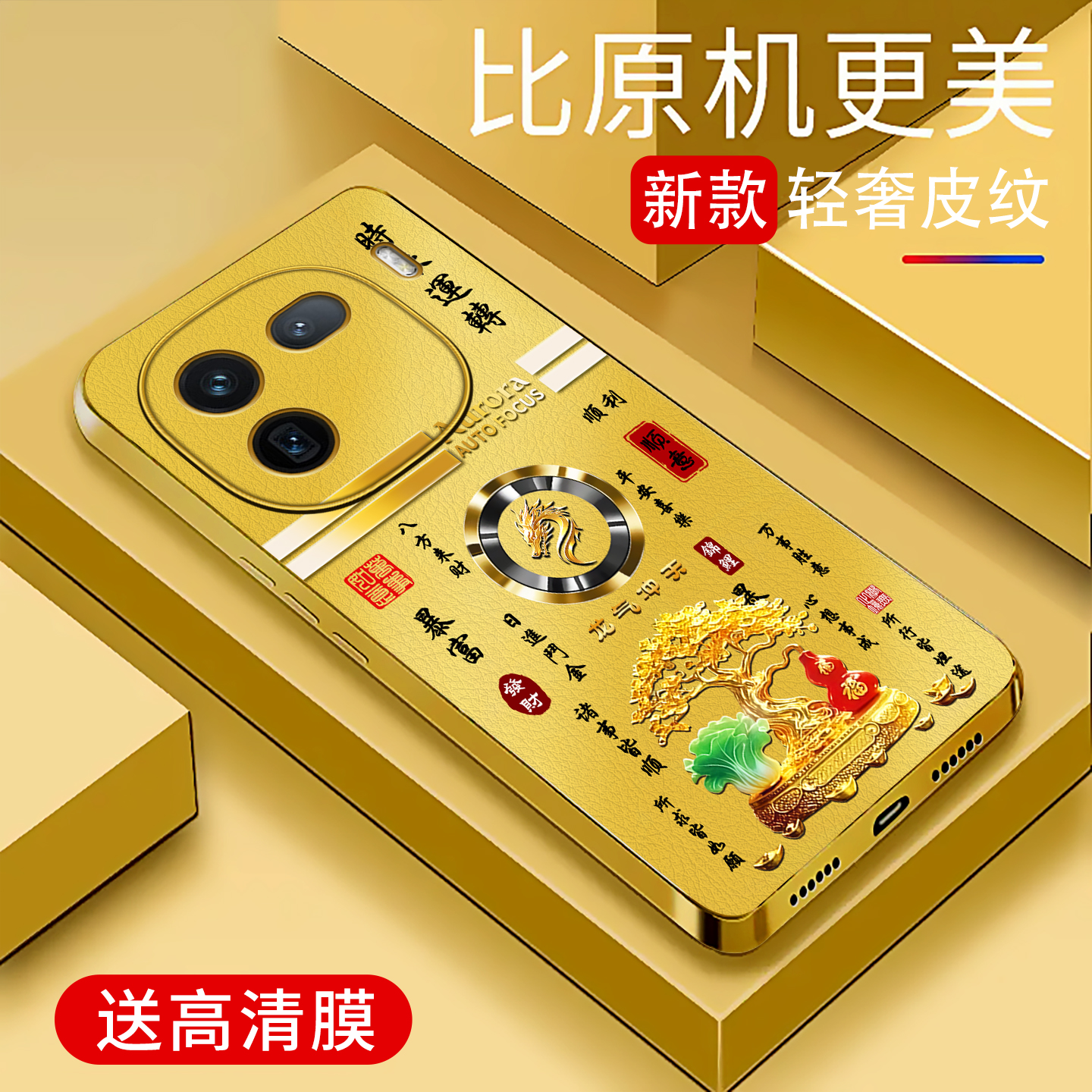 适用于iQOO12手机壳电镀金皮纹简约新款小羊皮个性保护套时尚潮牌vivo硅胶手机套高颜值外壳潮壳
