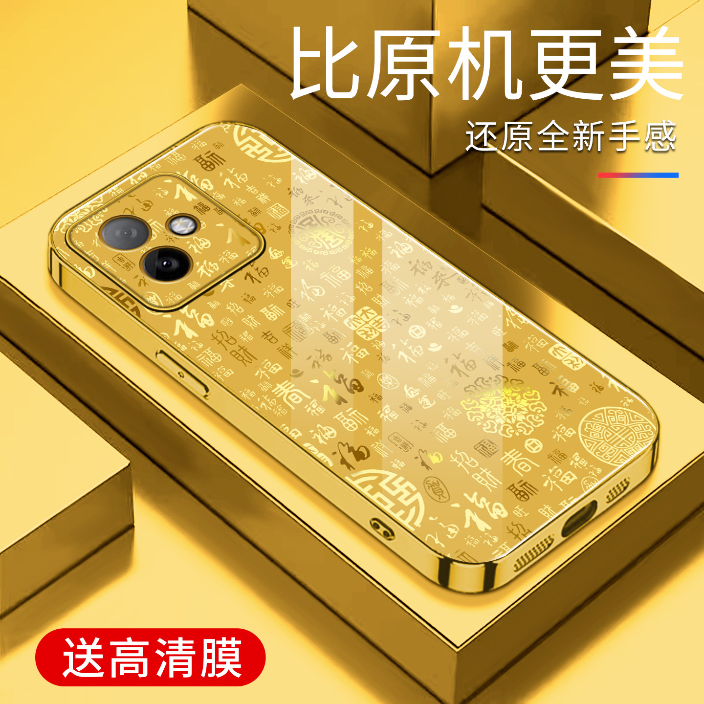 适用荣耀x60GT手机壳电镀金百福图玻璃新款简约保护套硅胶时尚硅胶手机套荣耀x600GT个性防摔创意高颜值外壳