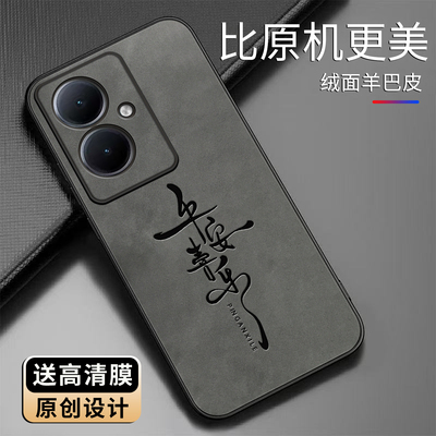 适用vivoy78+手机壳防摔羊巴皮简约新款个性商务文字款y78+保护壳硅胶时尚潮牌手机套外壳高颜值创意防摔