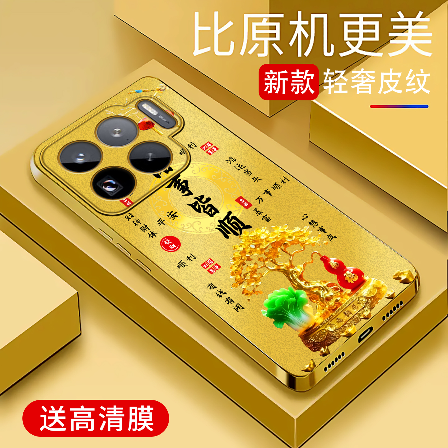 适用于小米15spro手机壳电镀金皮纹简约新款小羊皮个性保护套时尚小米15spro创意商务硅胶手机套高颜值外壳