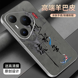 适用于华为p80pro手机壳金属银色羊巴皮简约新款保护套时尚硅胶创意个性高颜值外壳潮款文字商务防摔