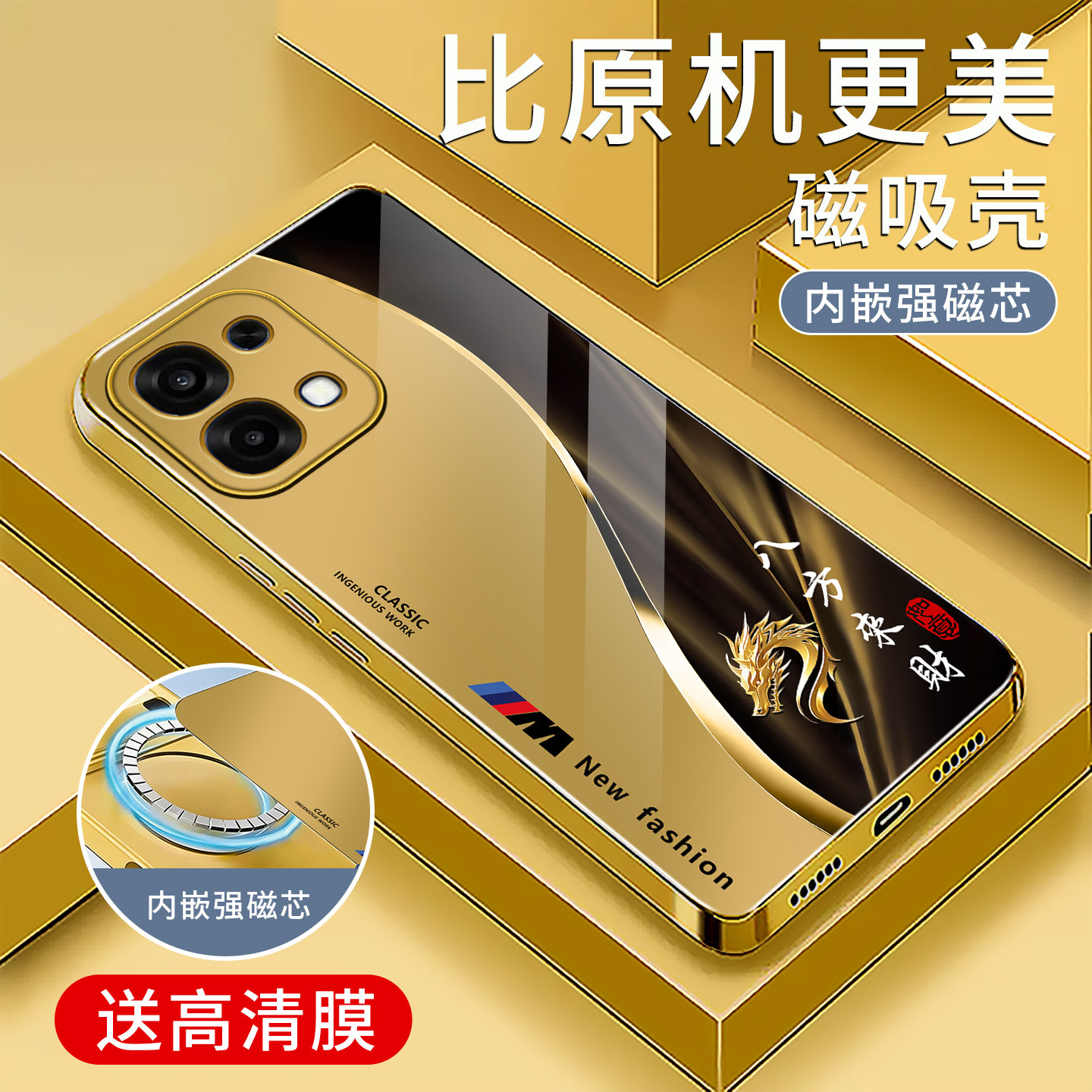 适用OPPOA6手机壳5G简约电镀金磁吸玻璃新款A6保护套商务生肖时尚OPPO硅胶手机套超薄防摔创意高颜值外壳