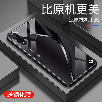 适用于vivoz5x手机壳玻璃简约新款硬壳男女网红创意保护套镜面vivo时尚潮牌硅胶z5x手机套超薄外壳高颜值