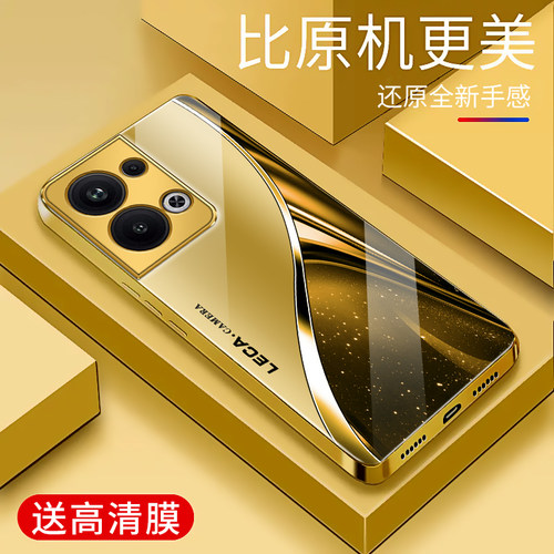 适用于OPPOReno9pro+手机壳防摔电镀金玻璃壳简约新款硬壳男女轻奢个性reno9pro+保护壳硅胶时尚潮牌手机套
