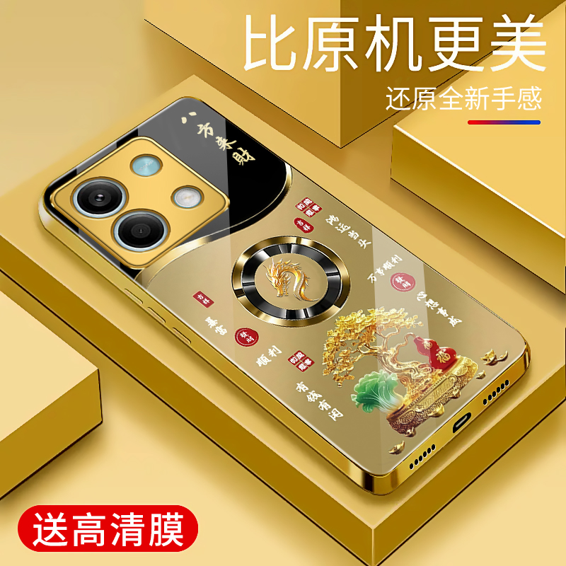 适用于红米note13pro手机壳电镀金玻璃简约新款轻奢生肖note13pro保护套镜面时尚潮牌硅胶手机套高颜值外壳