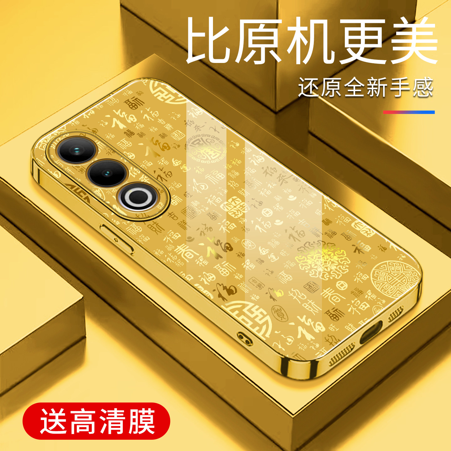 适用于一加Ace3v手机壳电镀金百福图玻璃新款简约保护套1+ace3v时尚硅胶手机套个性防摔创意高颜值外壳,3C数码配件,手机保护套/壳,淘宝优惠券,粉丝福利购,淘宝优惠卷