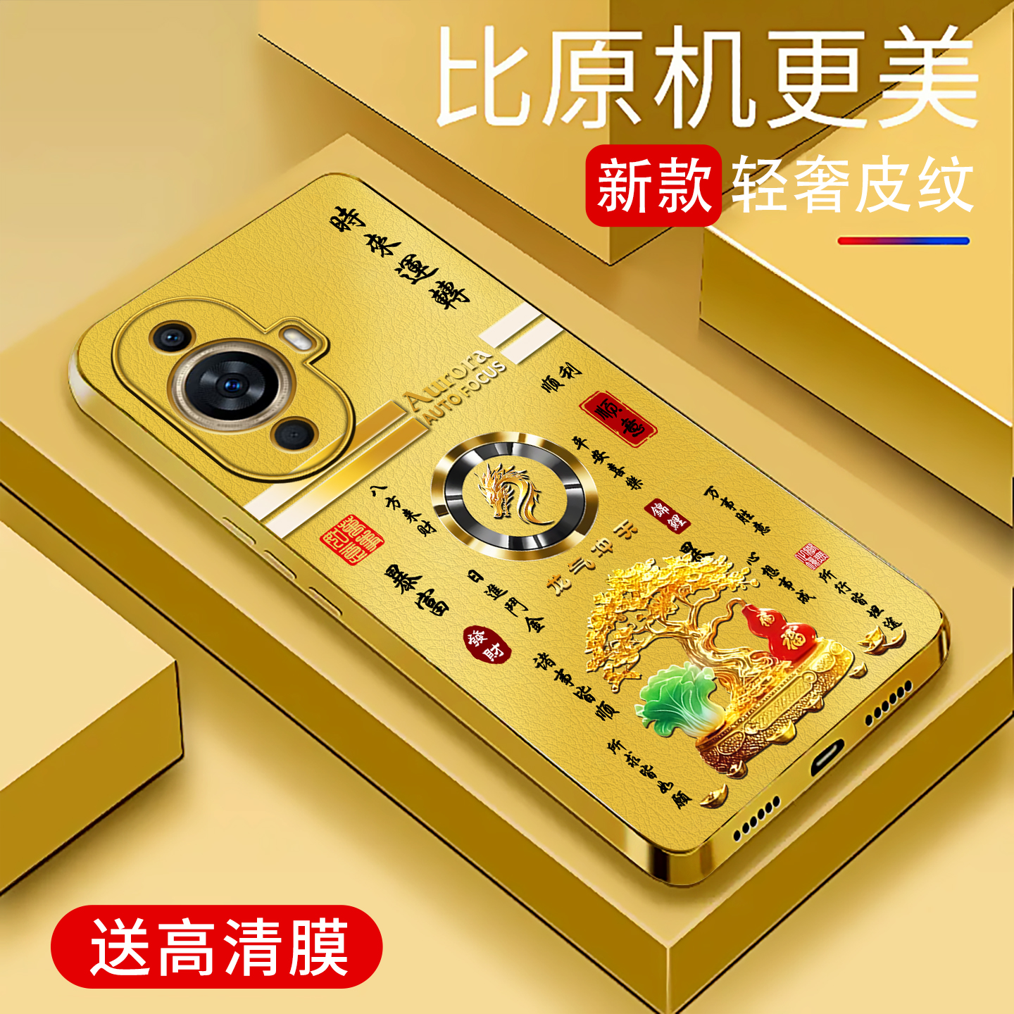 适用于华为Nova11至尊版手机壳防摔电镀金皮纹简约新款小羊皮nova11ultra个性保护壳硅胶时尚潮牌手机套