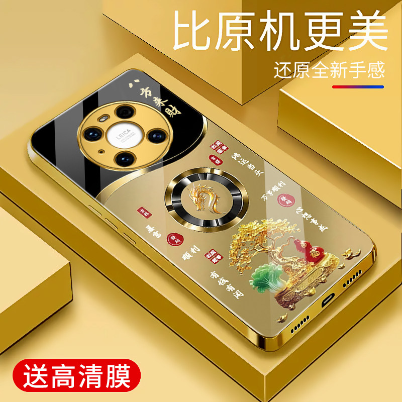 适用于华为mate40pro手机壳防摔电镀金玻璃简约新款硬壳轻奢生肖保护壳mate40pro硅胶时尚潮牌手机套商务外壳