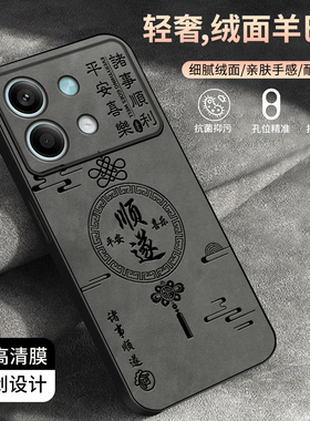 适用于红米note13Rpro手机壳羊巴皮简约新款保护套时尚潮牌硅胶手机套高颜值外壳潮创意防摔个性商务文字款