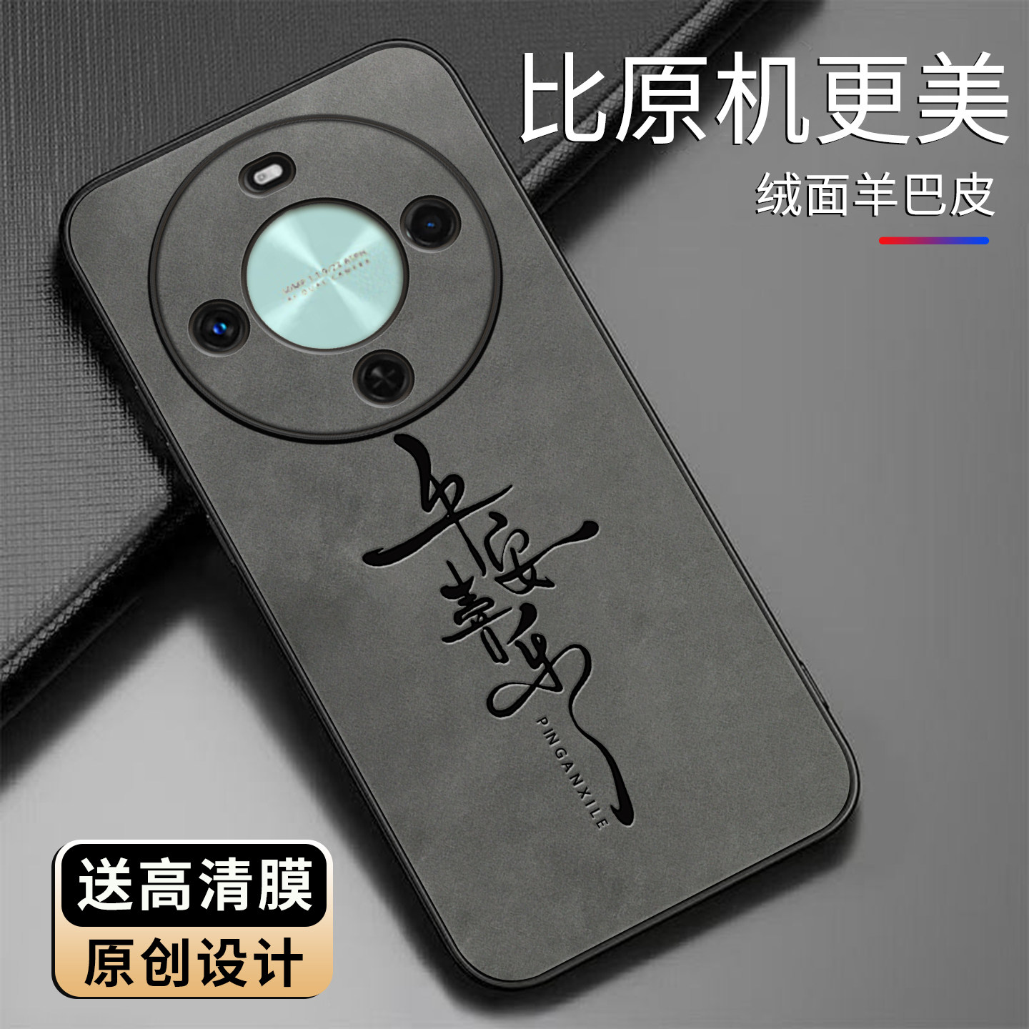 适用华为畅享70x活力版手机壳羊巴皮简约新款个性商务文字款保护套时尚潮牌硅胶高颜值外壳潮款创意防摔