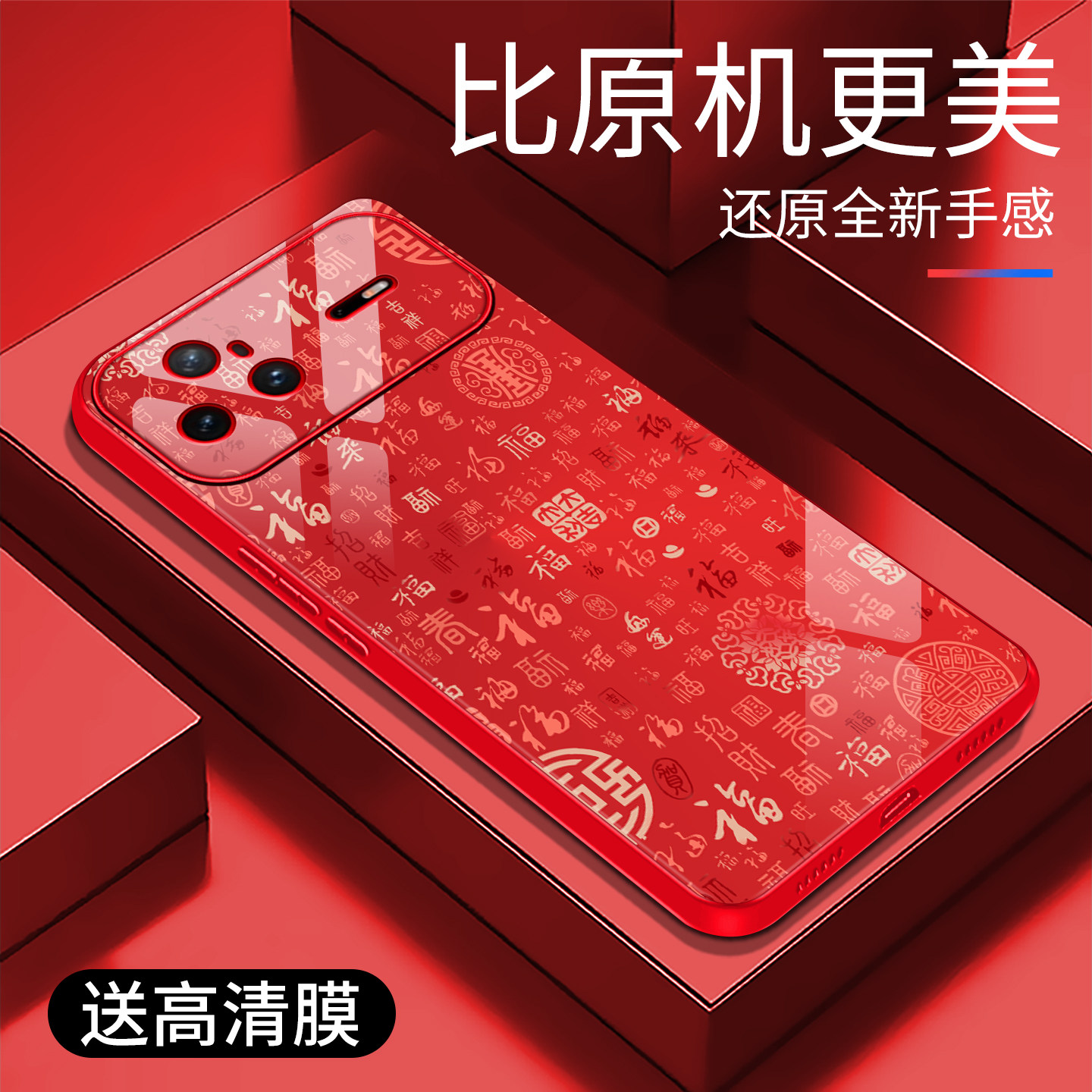 适用于华为nova15pro手机壳防摔新年红百福图玻璃新款简约nova15pro保护壳时尚手机套防摔创意高颜值外壳