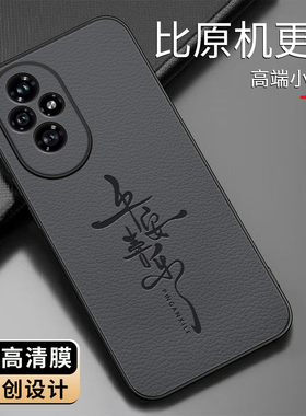 适用华为荣耀200手机壳小羊皮简约新款保护套时尚硅胶荣耀200手机套高颜值个性外壳皮纹Supre文字商务创意